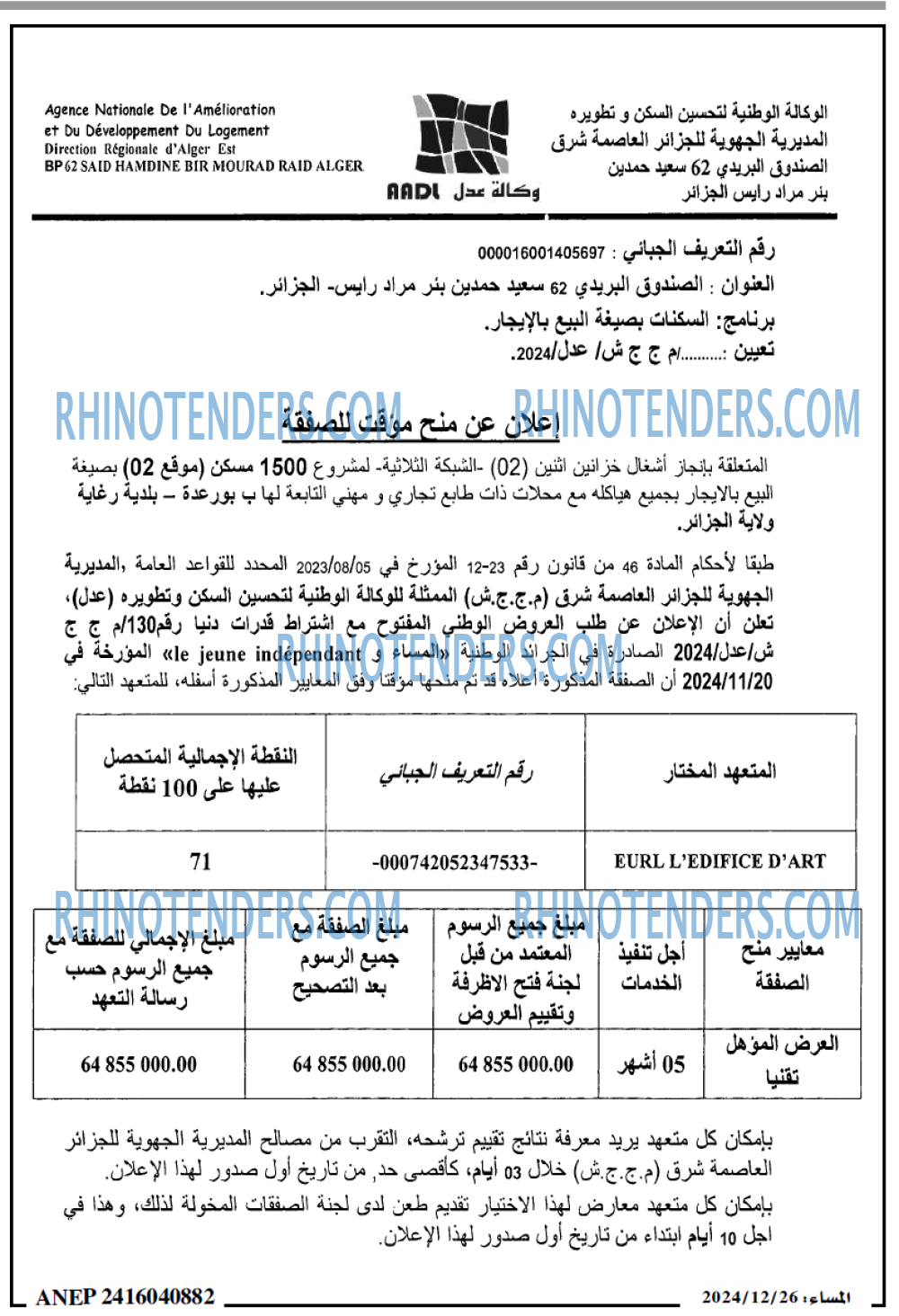 المساء