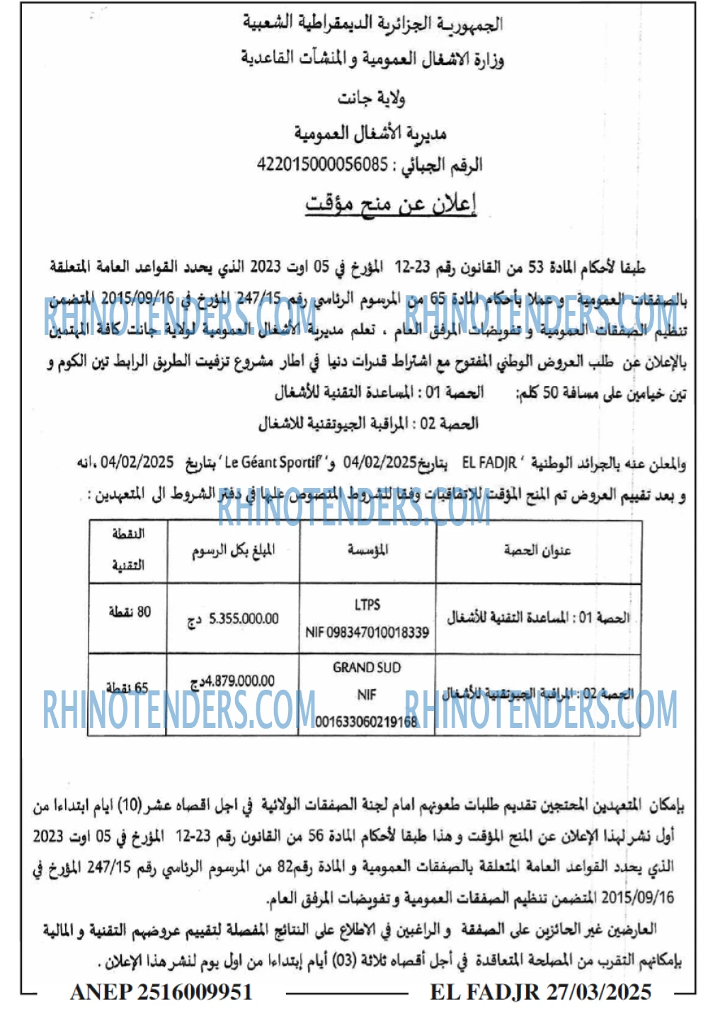 EL MOHARIR EL YOUMI
