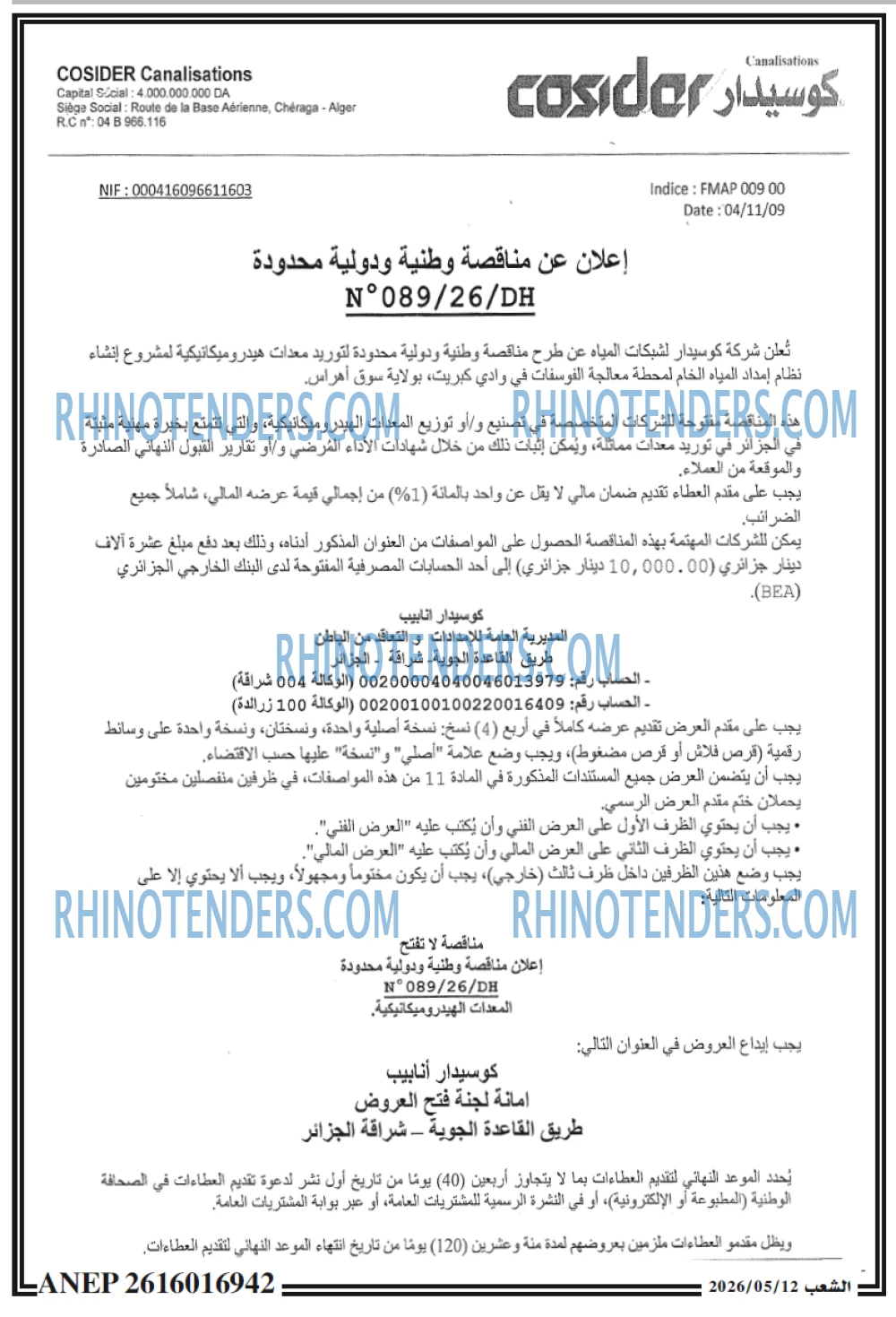 الشعب
