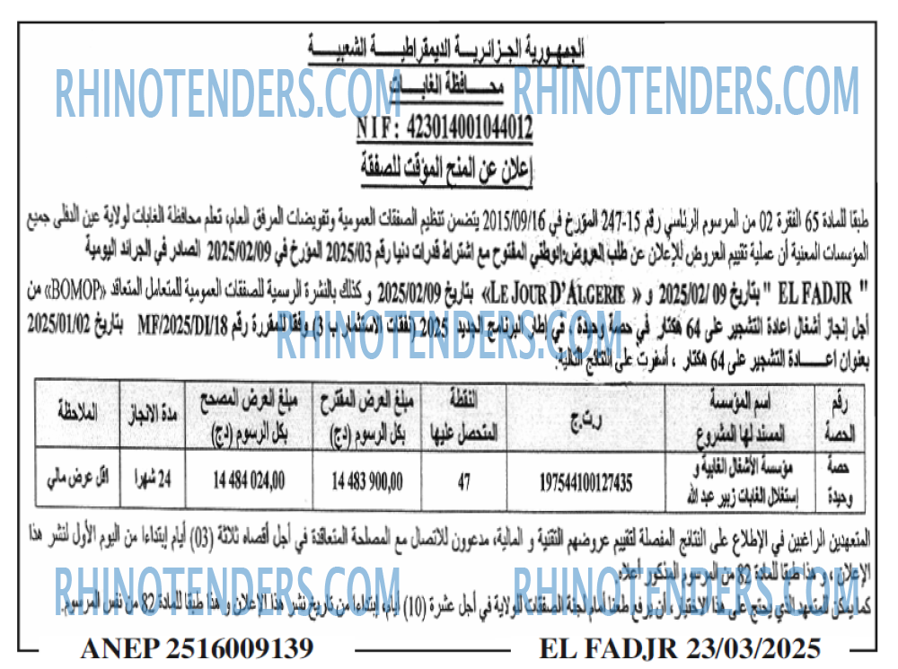 EL MOHARIR EL YOUMI