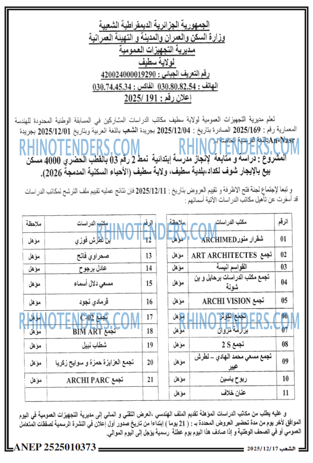 AN-NASR