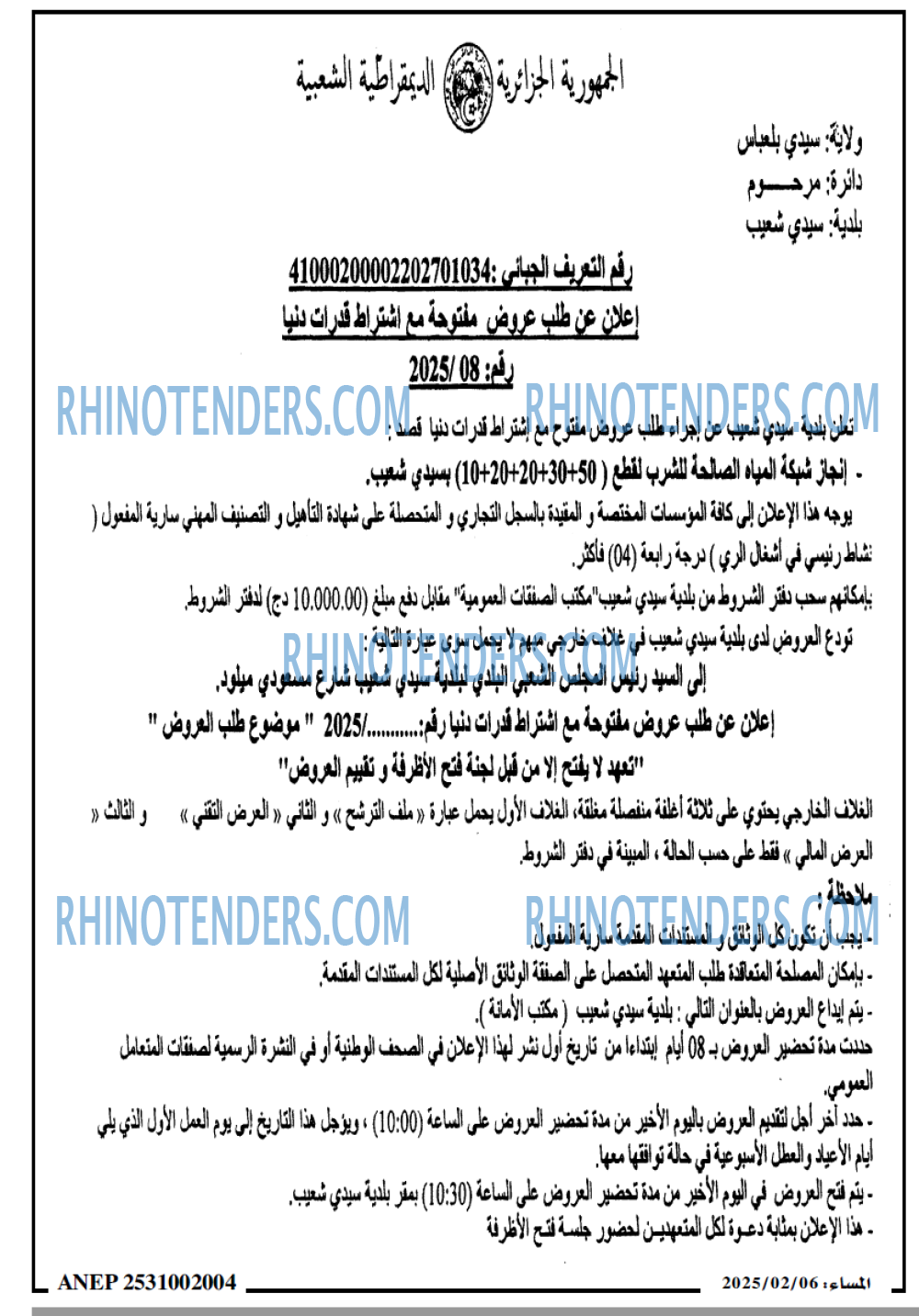 المساء