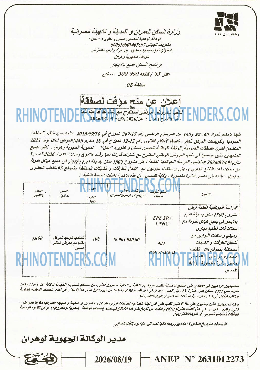 المجتمع