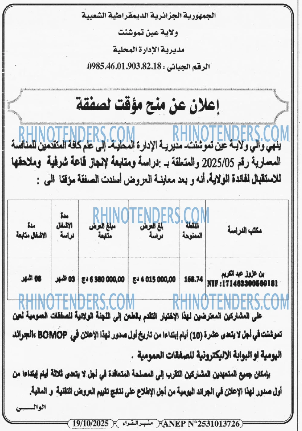 منبر القراء