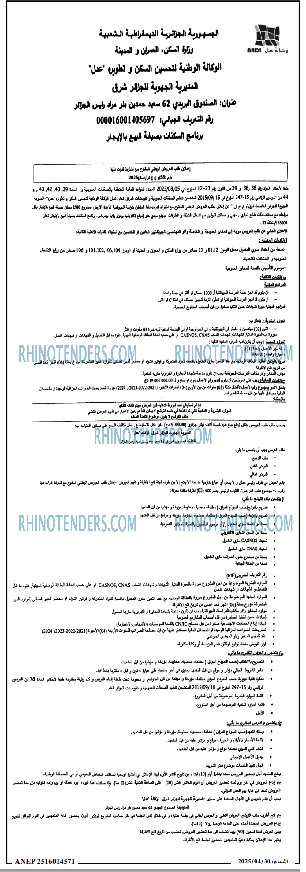 EL KHABAR