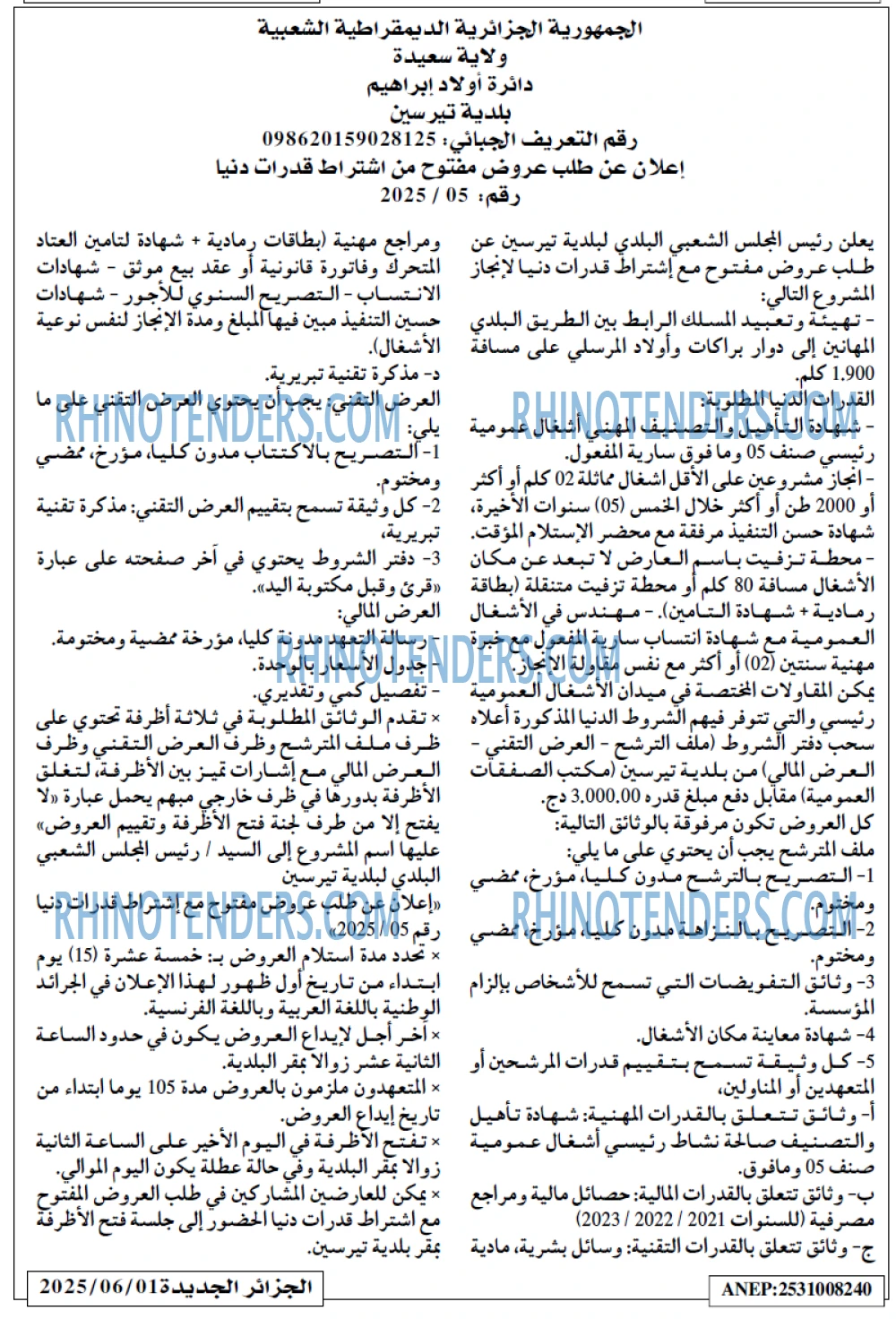 الجزائر الجديدة