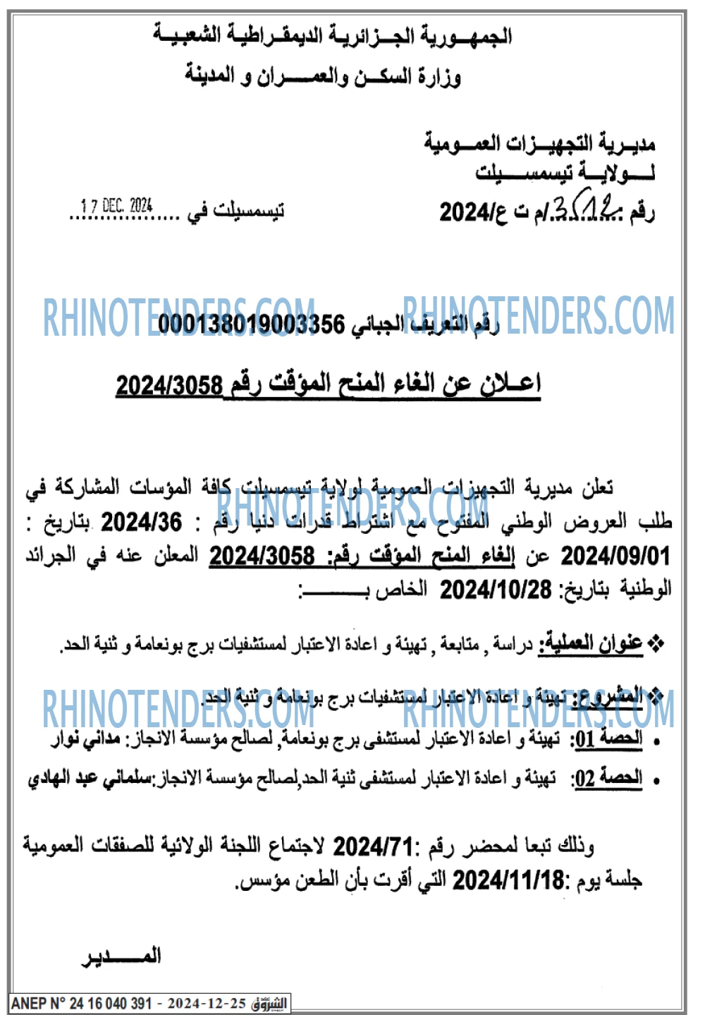 المغرب الاوسط
