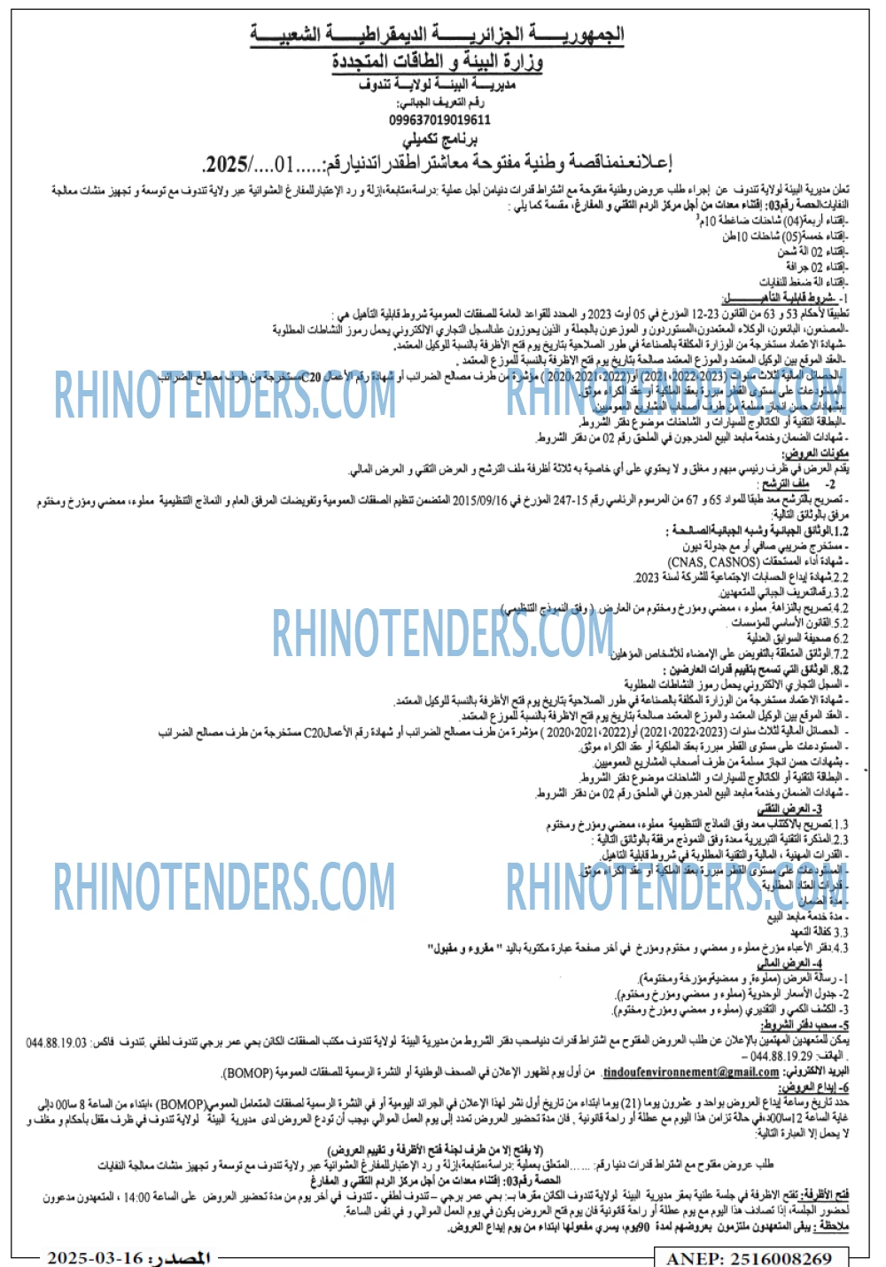 Rhinotenders