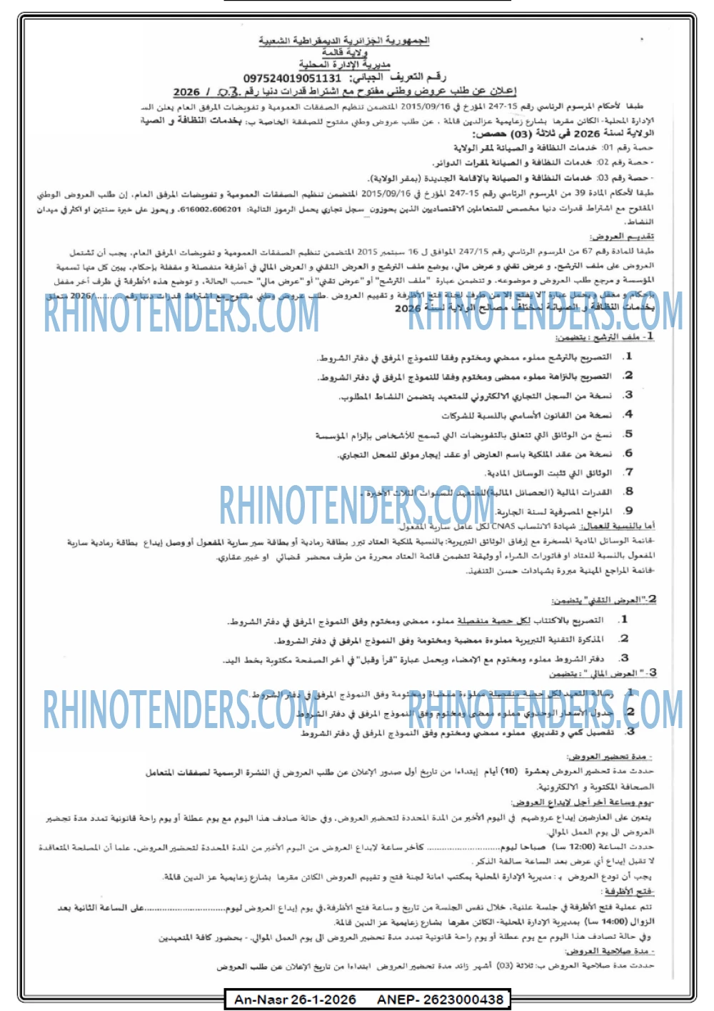 AN-NASR