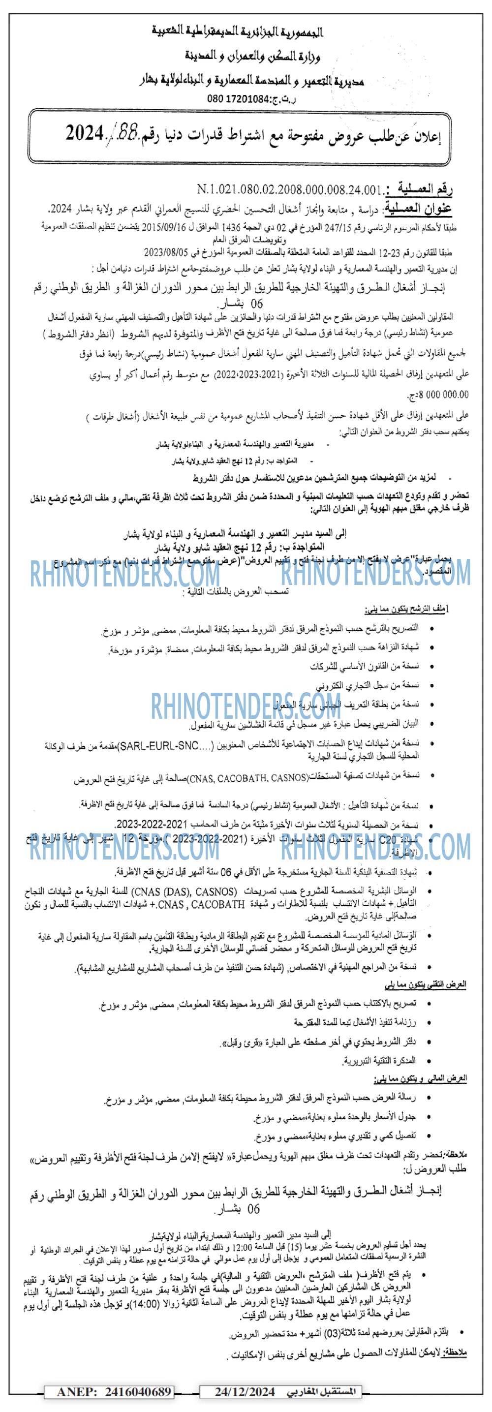 الشمس