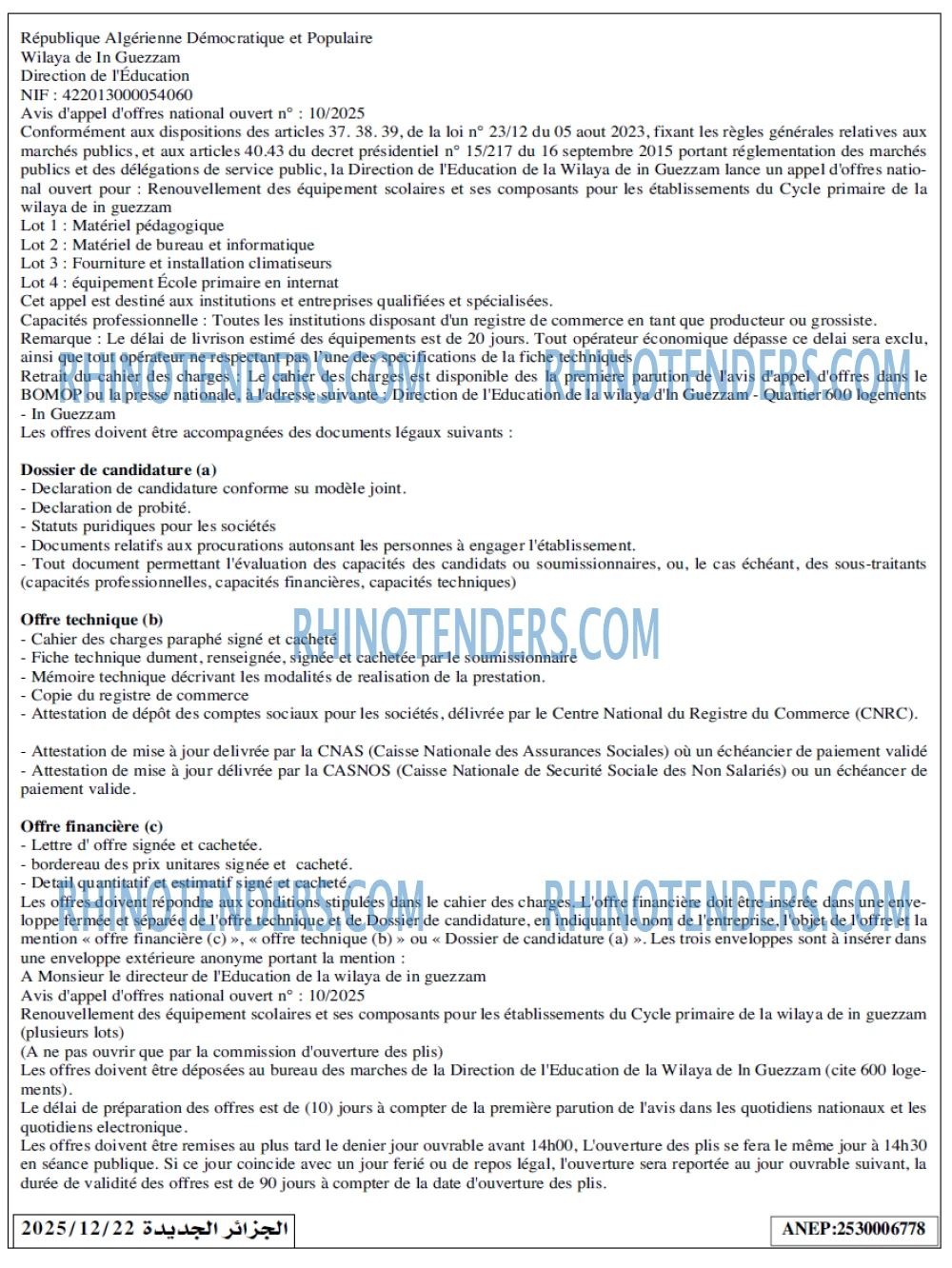 الجزائر الجديدة