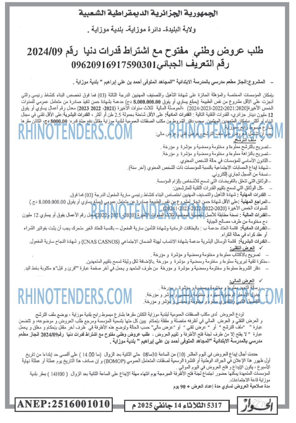 الحوار