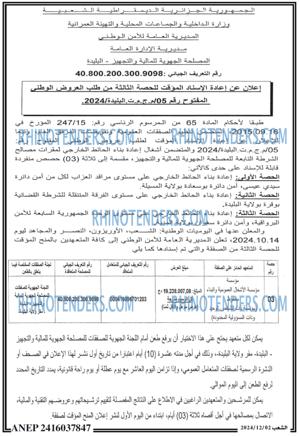 الشعب