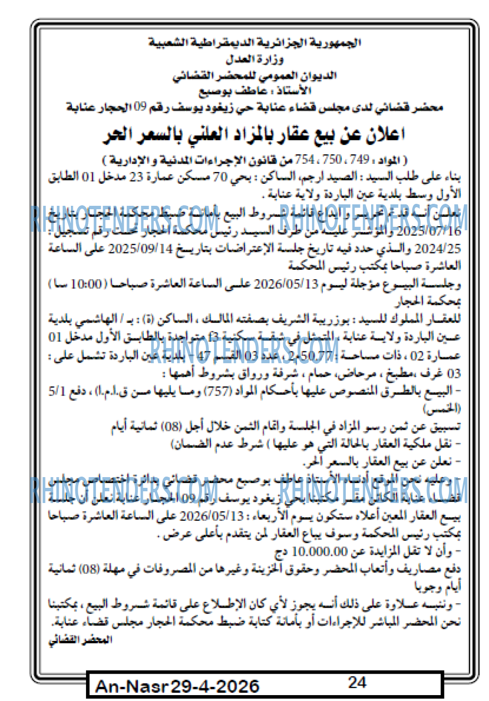 AN-NASR