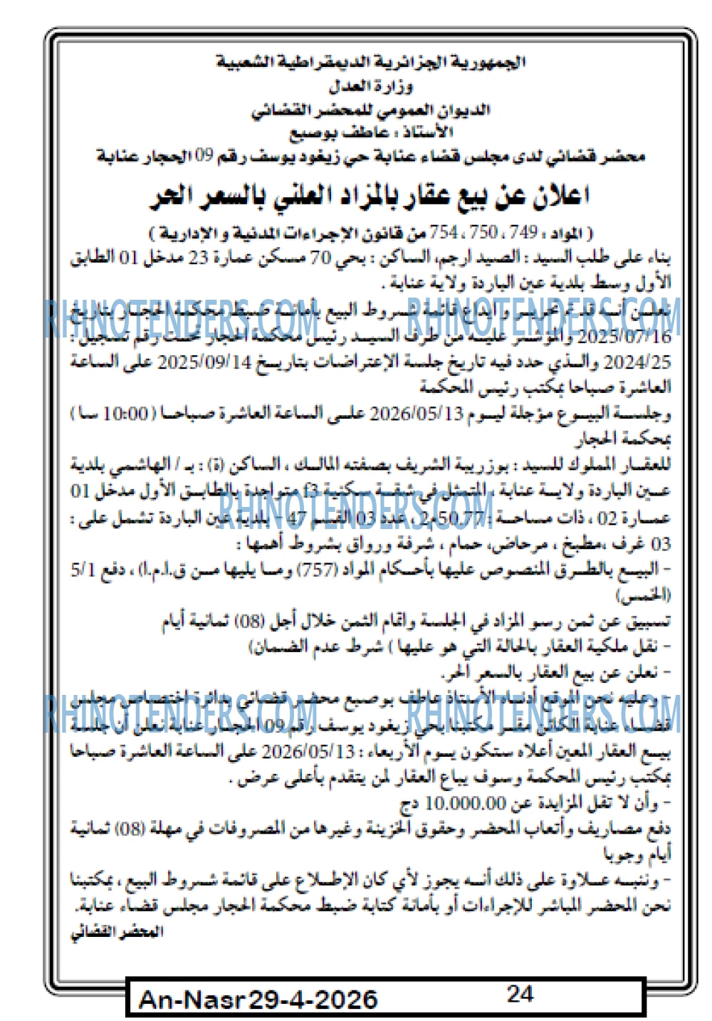 AN-NASR