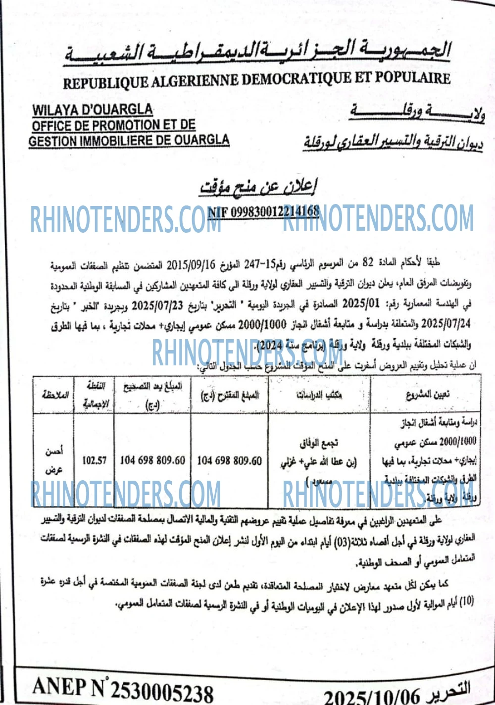 التحرير