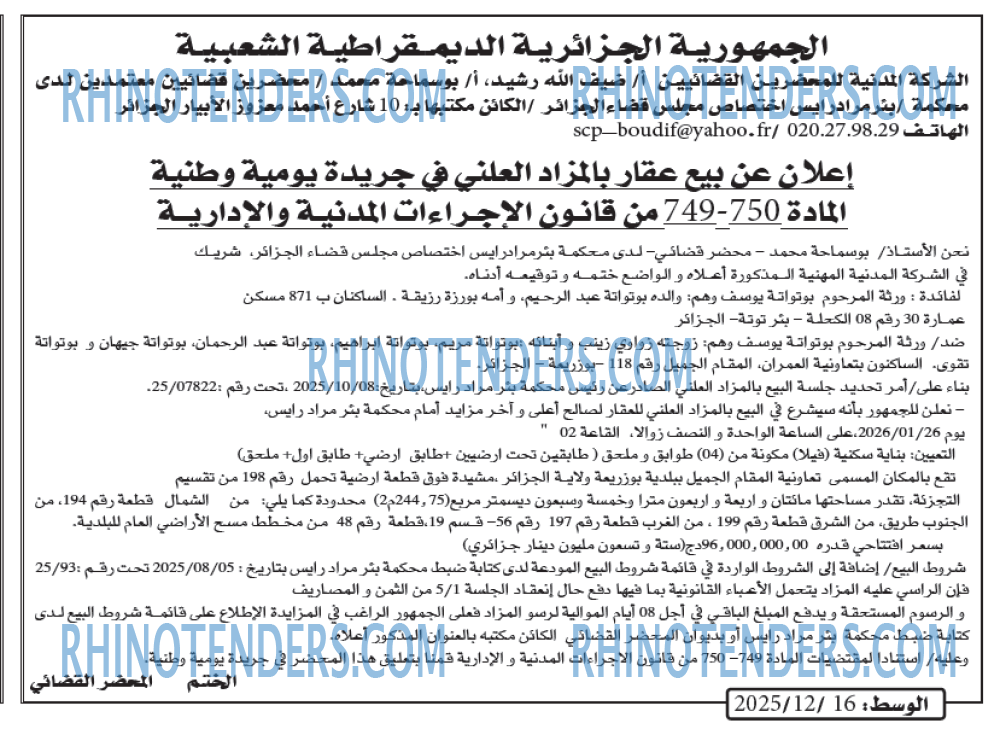 الوسط