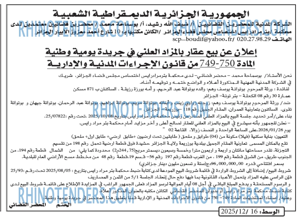 الوسط
