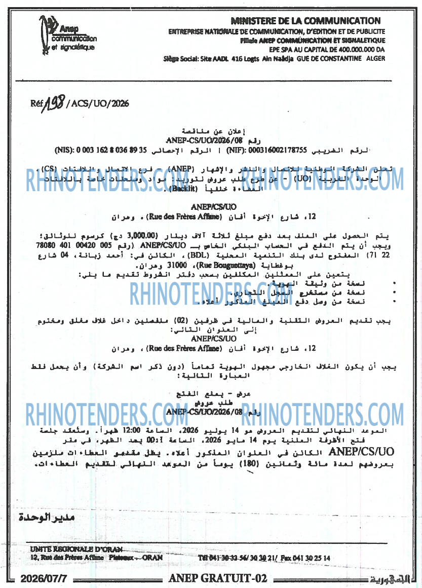 الجمهورية