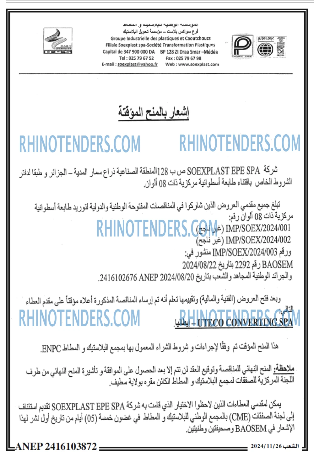الشعب