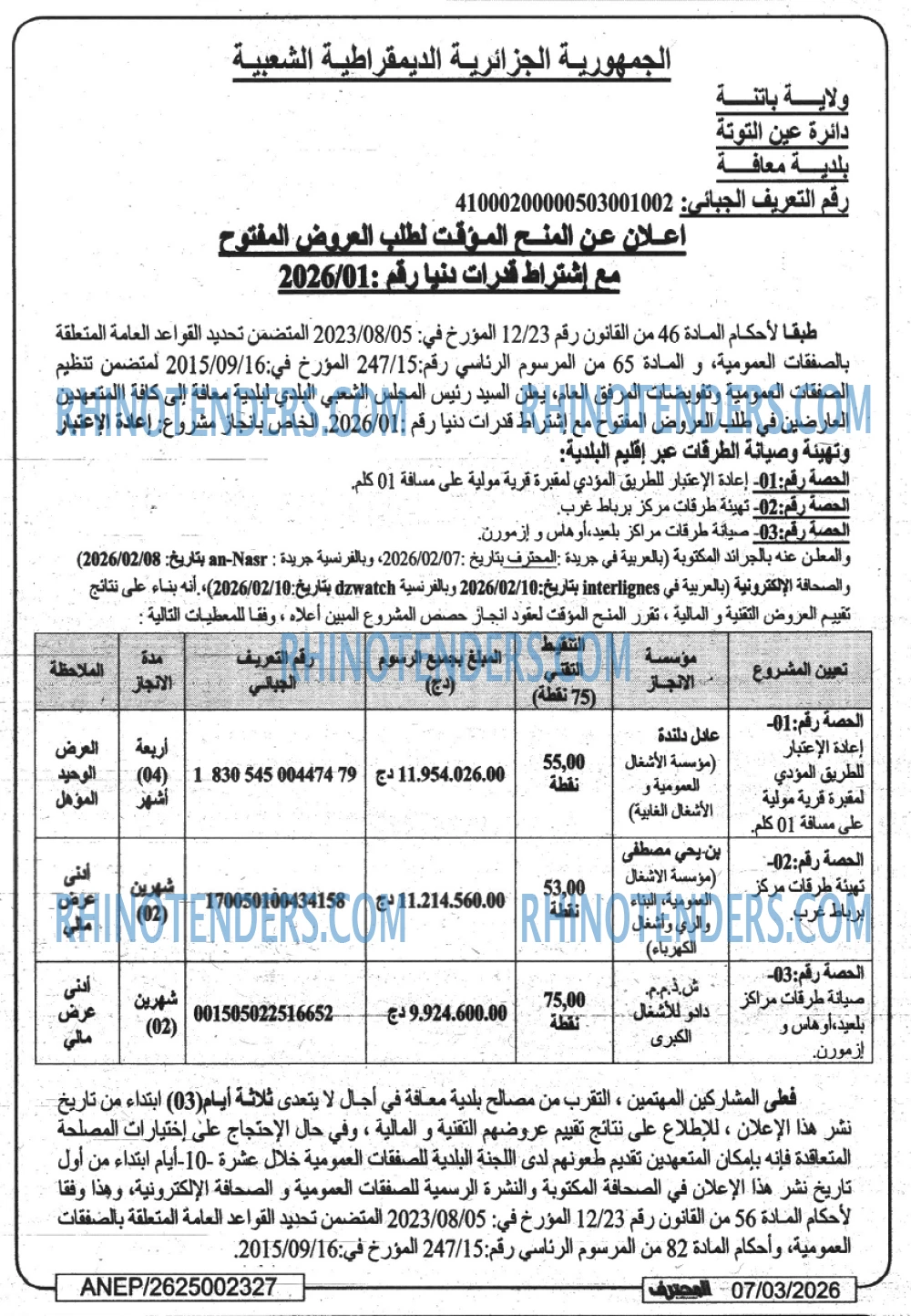 المحرر