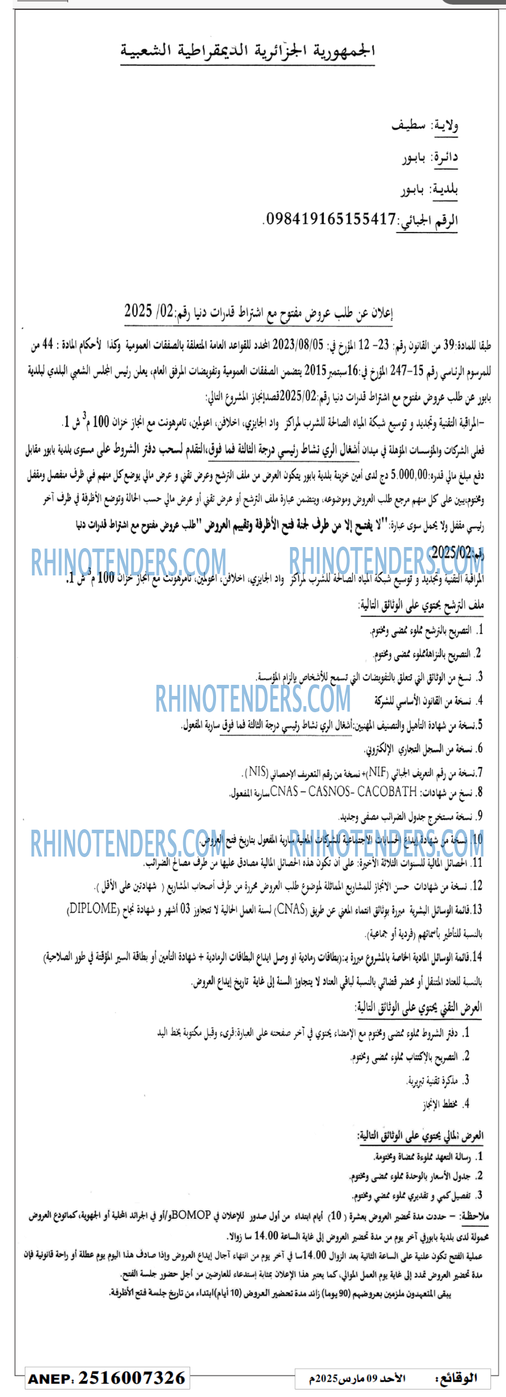 Rhinotenders