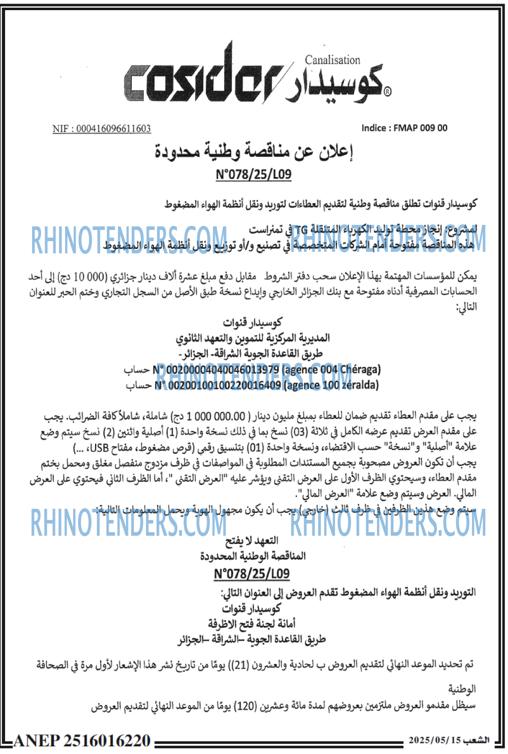 Echourouk