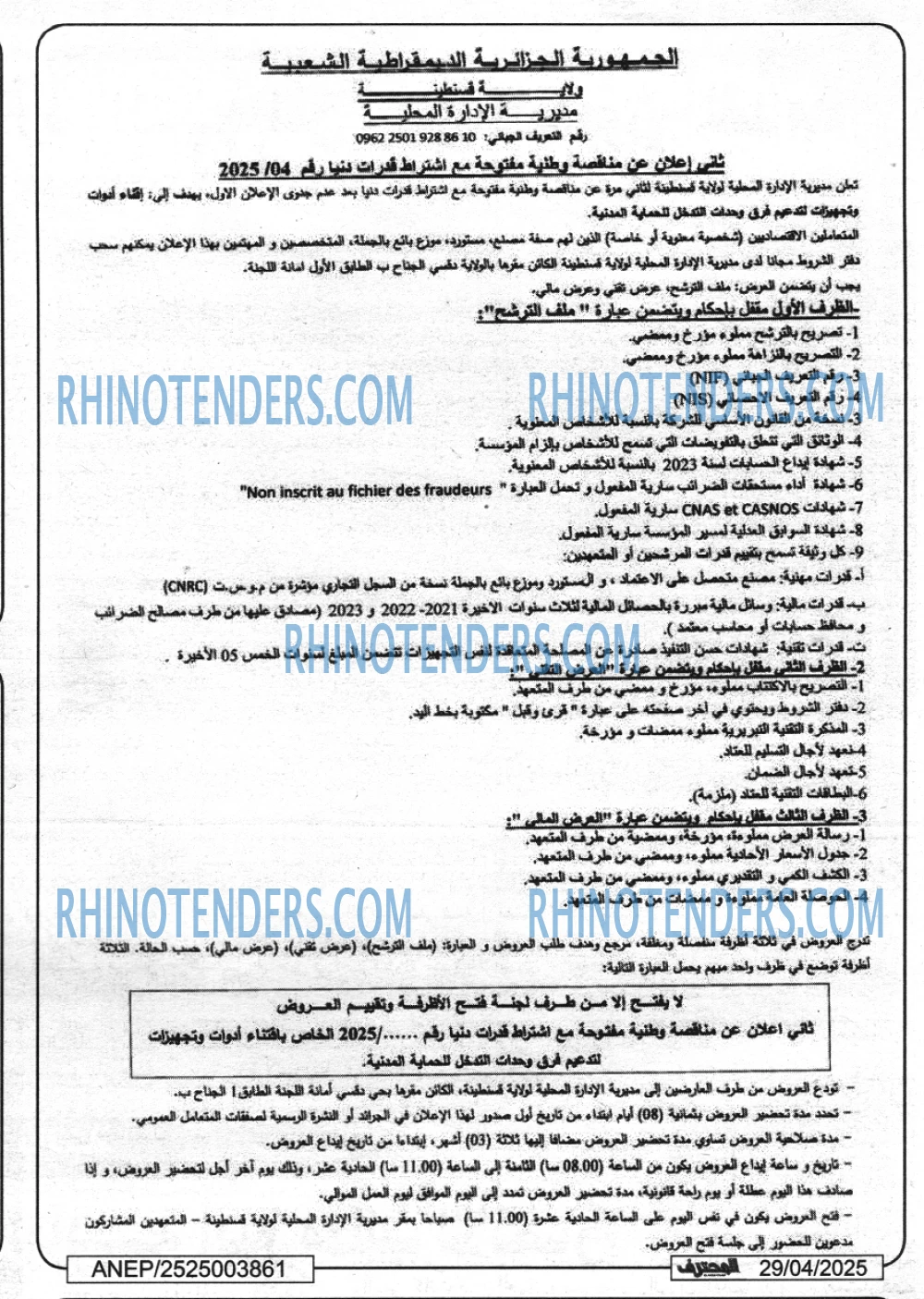 EL KHABAR