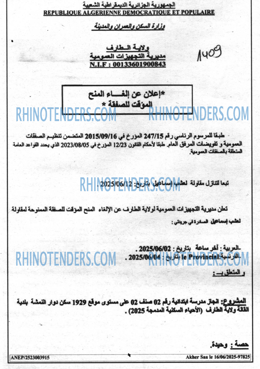 ESSAWT EL AKHAR