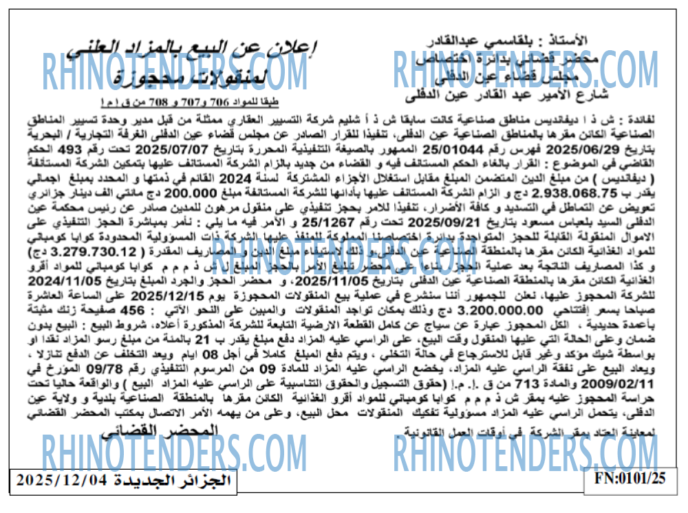 الجزائر الجديدة