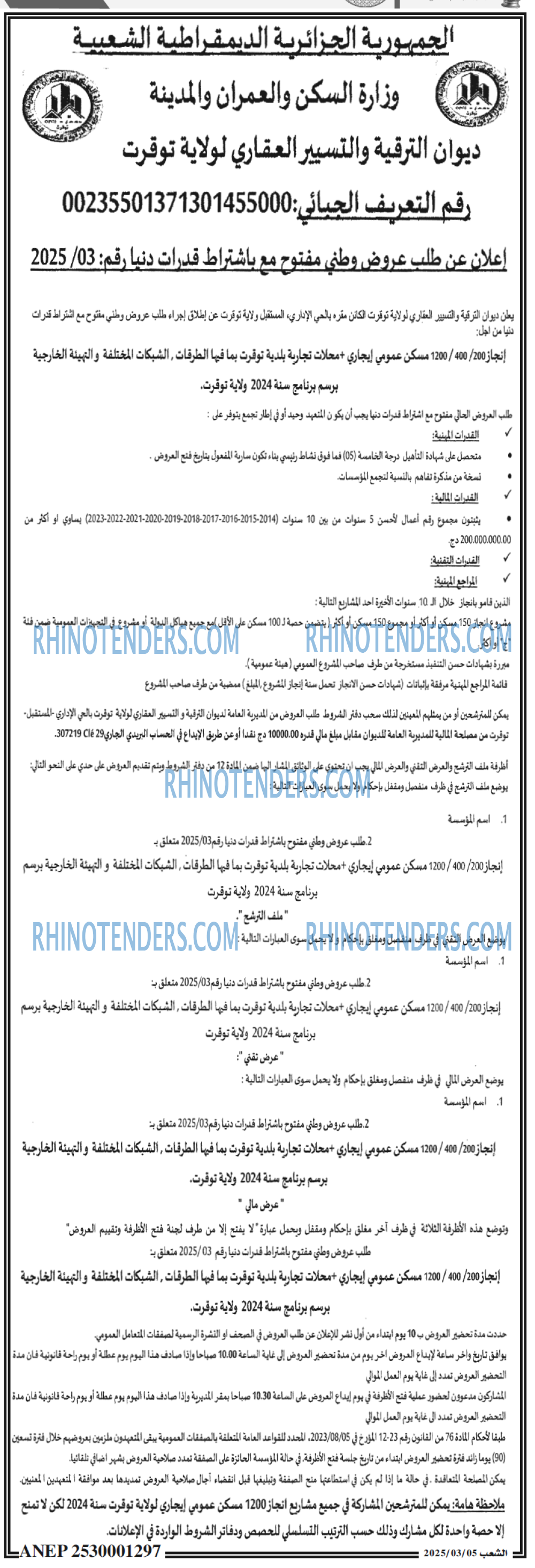 الشعب