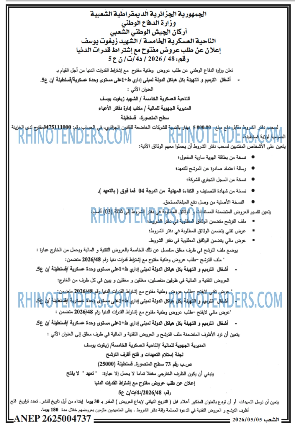 الشعب