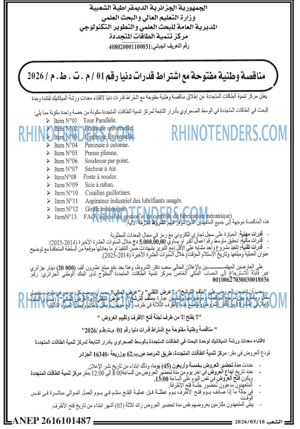 الشعب