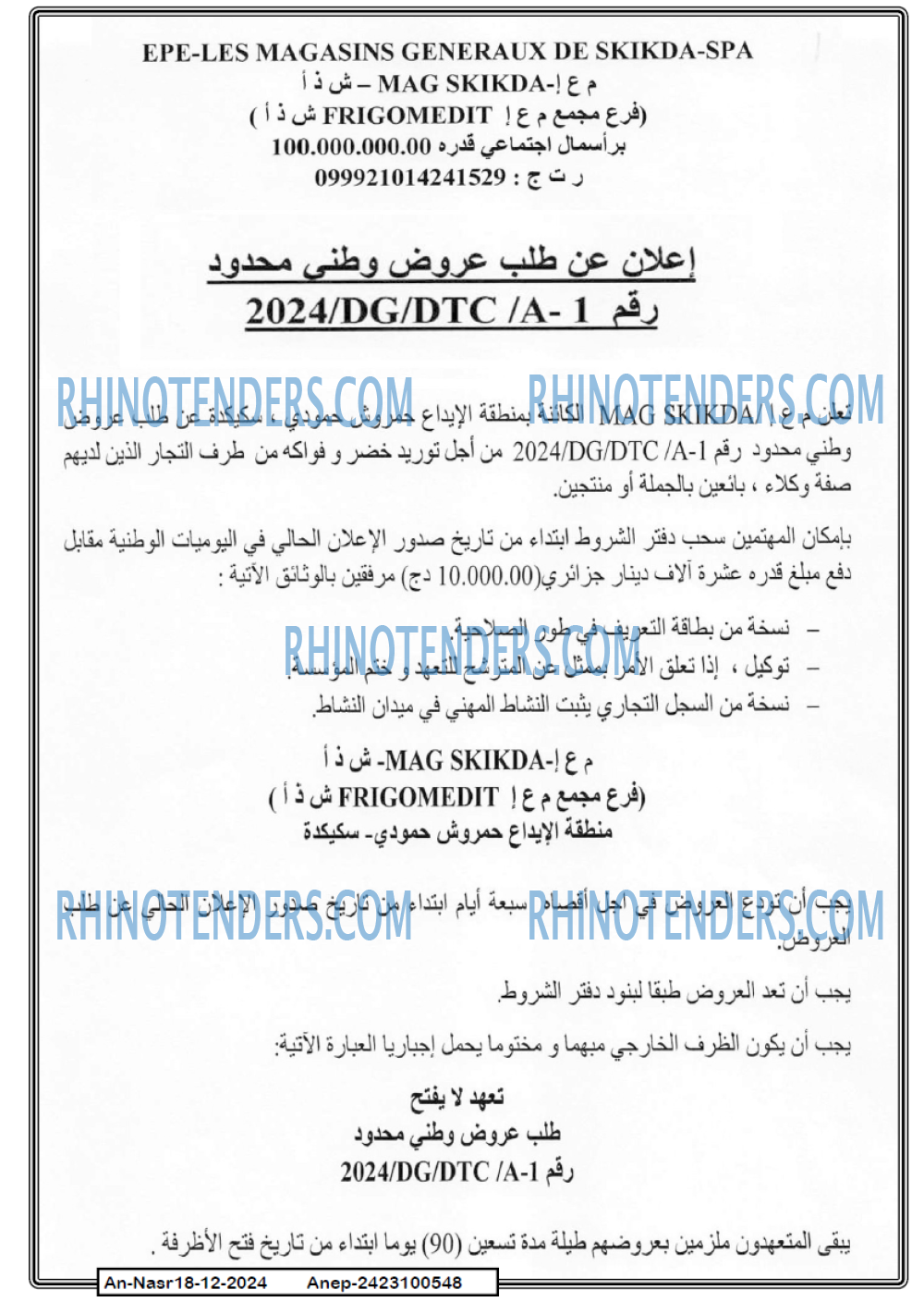 AN-NASR