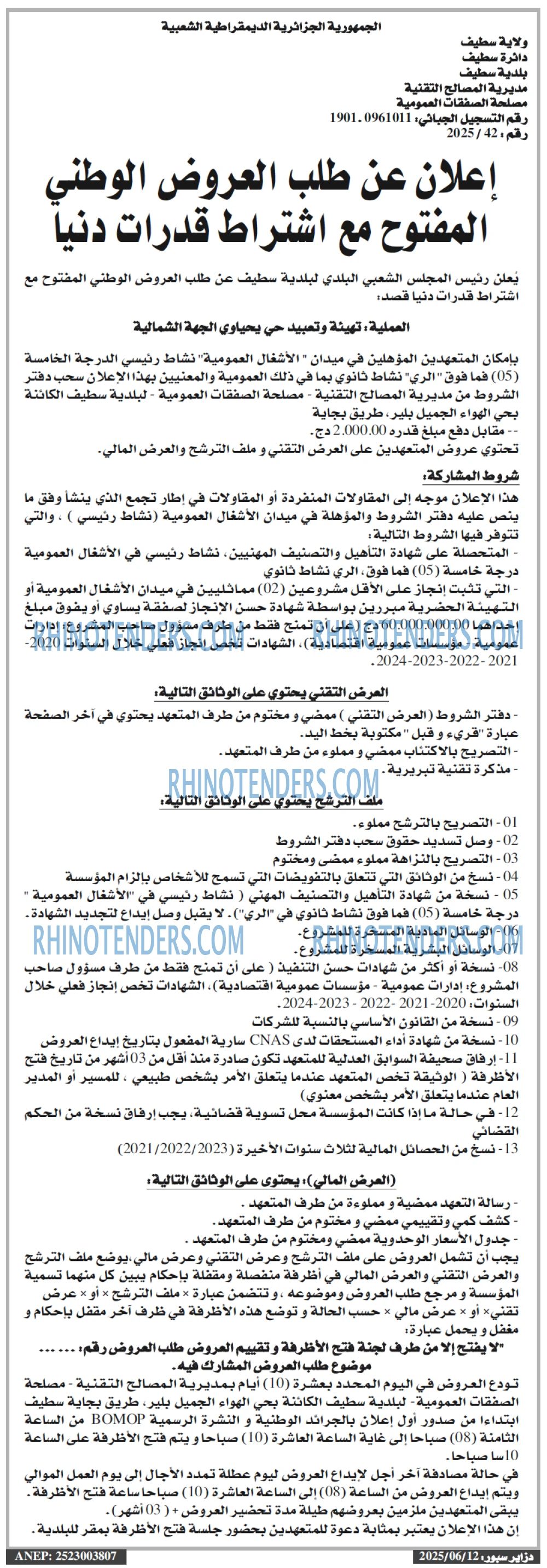 El Moudjahid