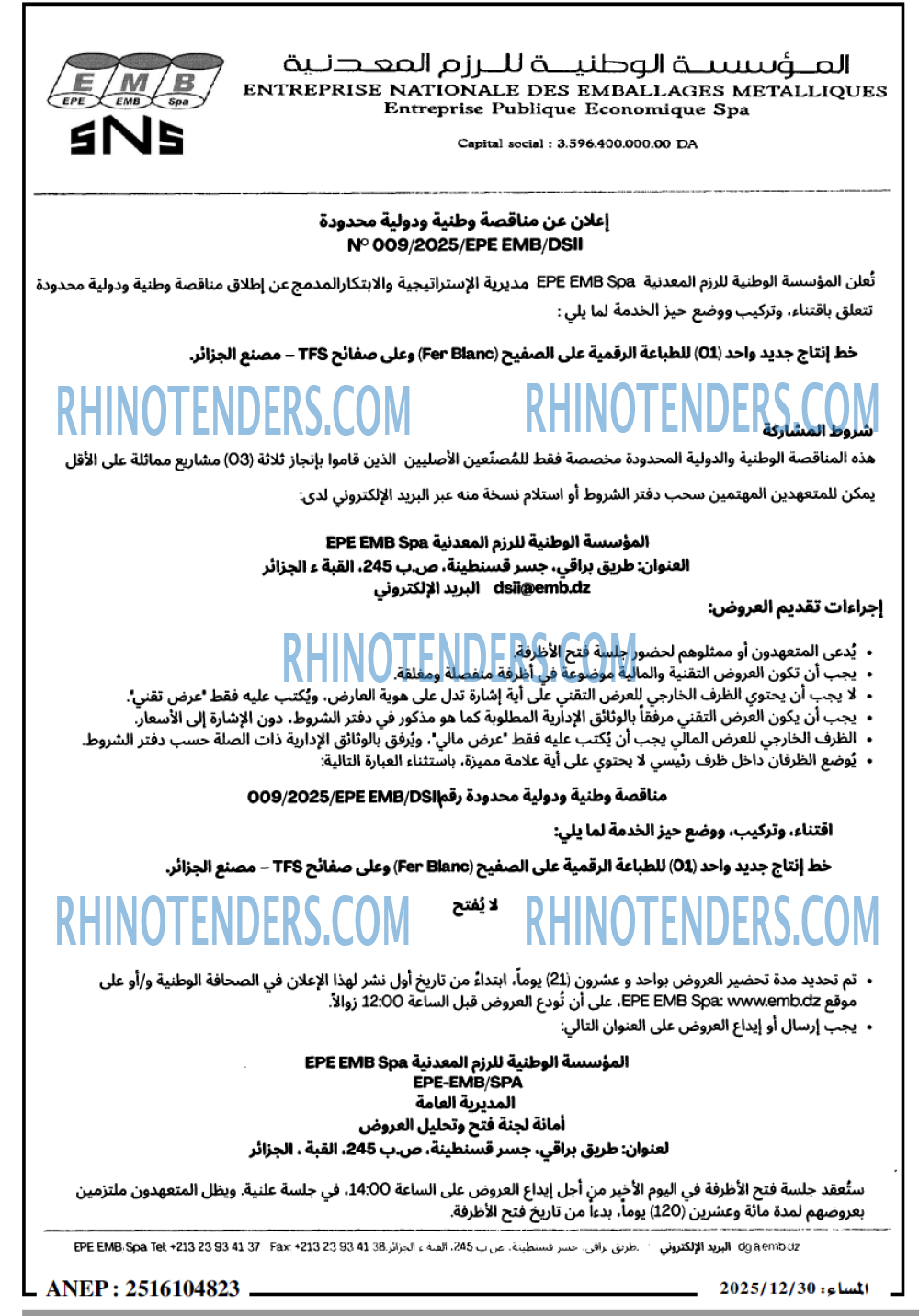 المساء
