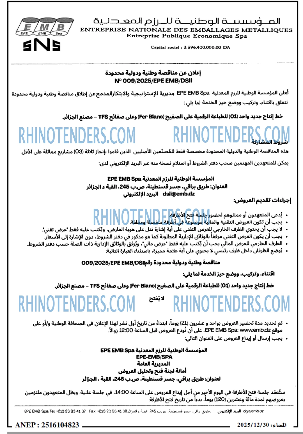 المساء