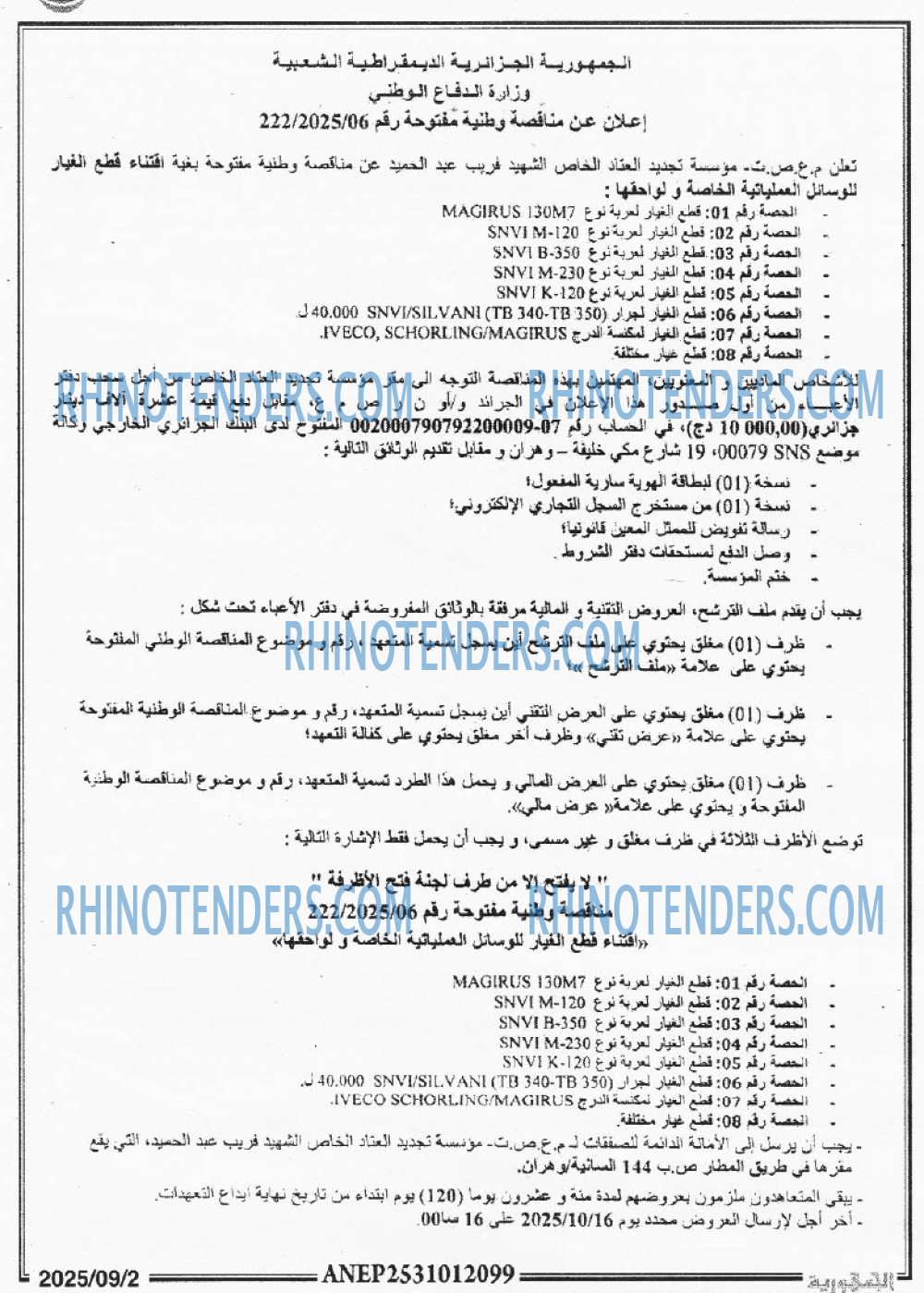 الجمهورية