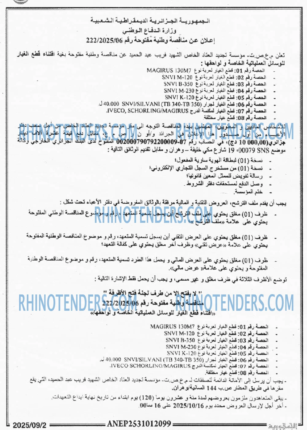 الجمهورية