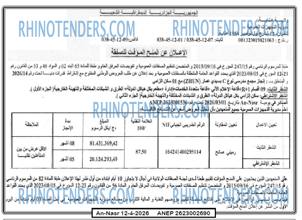 AN-NASR