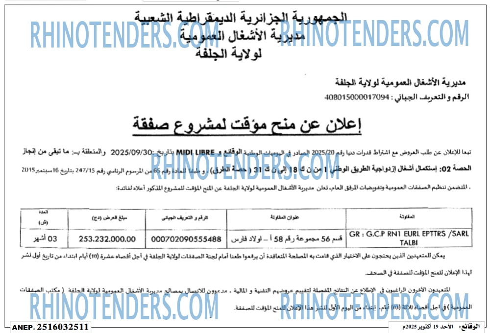 الموعد