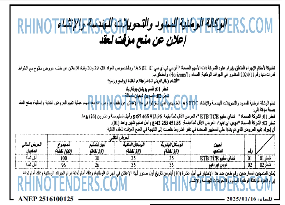المساء