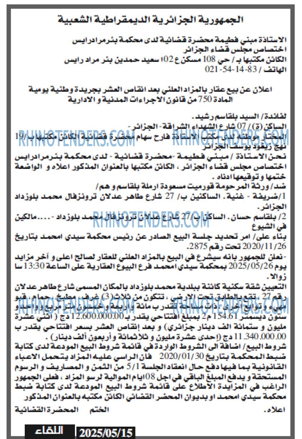 EL MOHARIR EL YOUMI