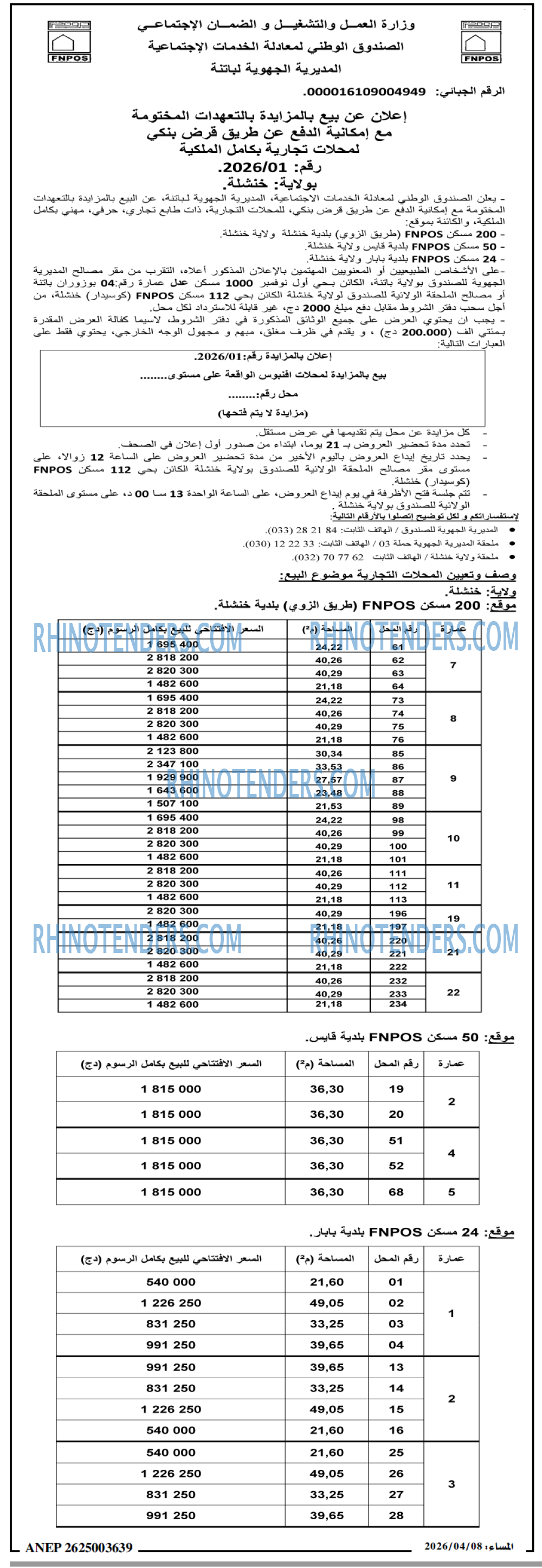 المساء