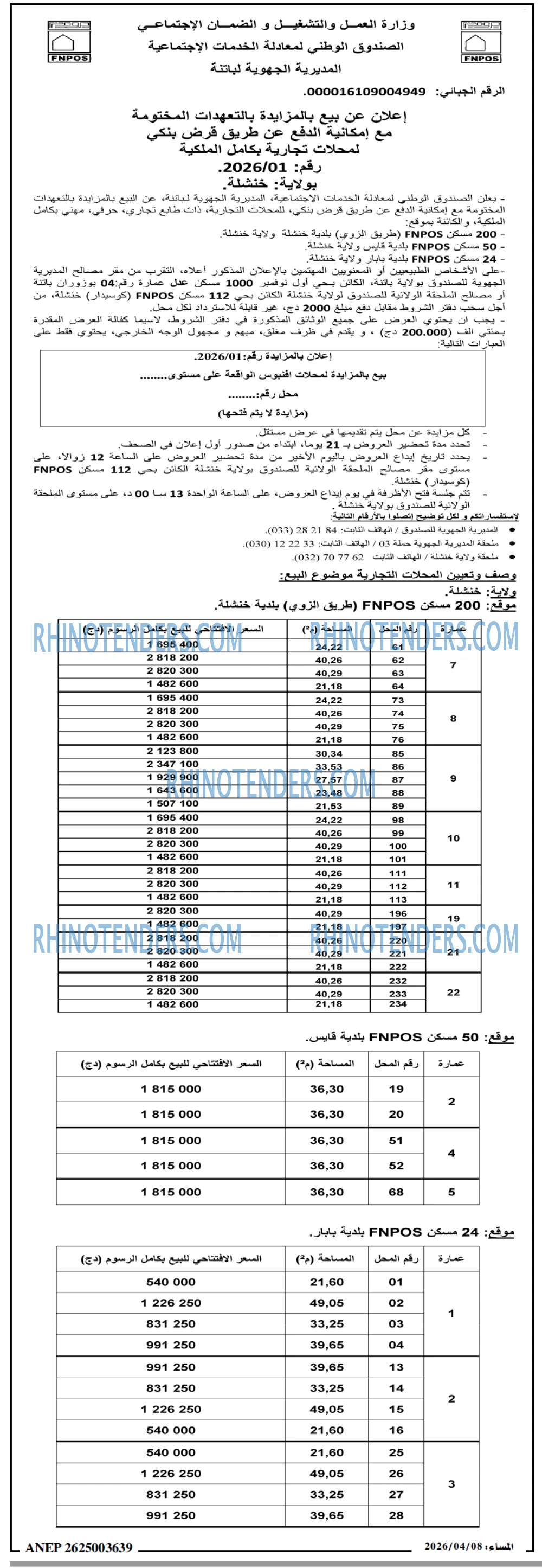 المساء