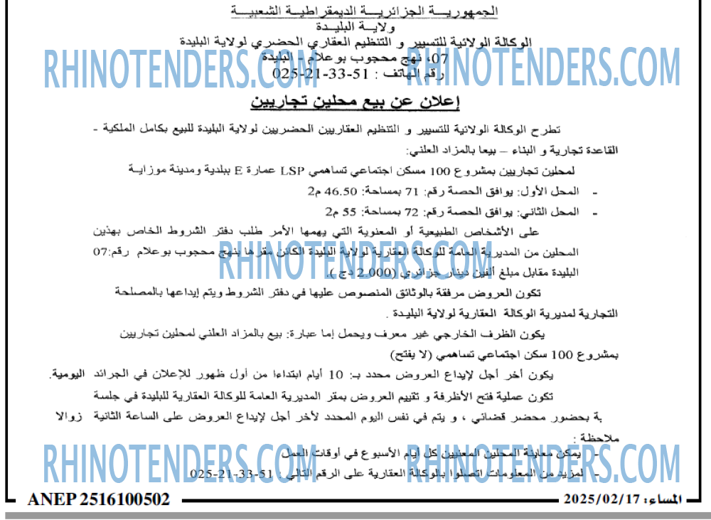 المجتمع