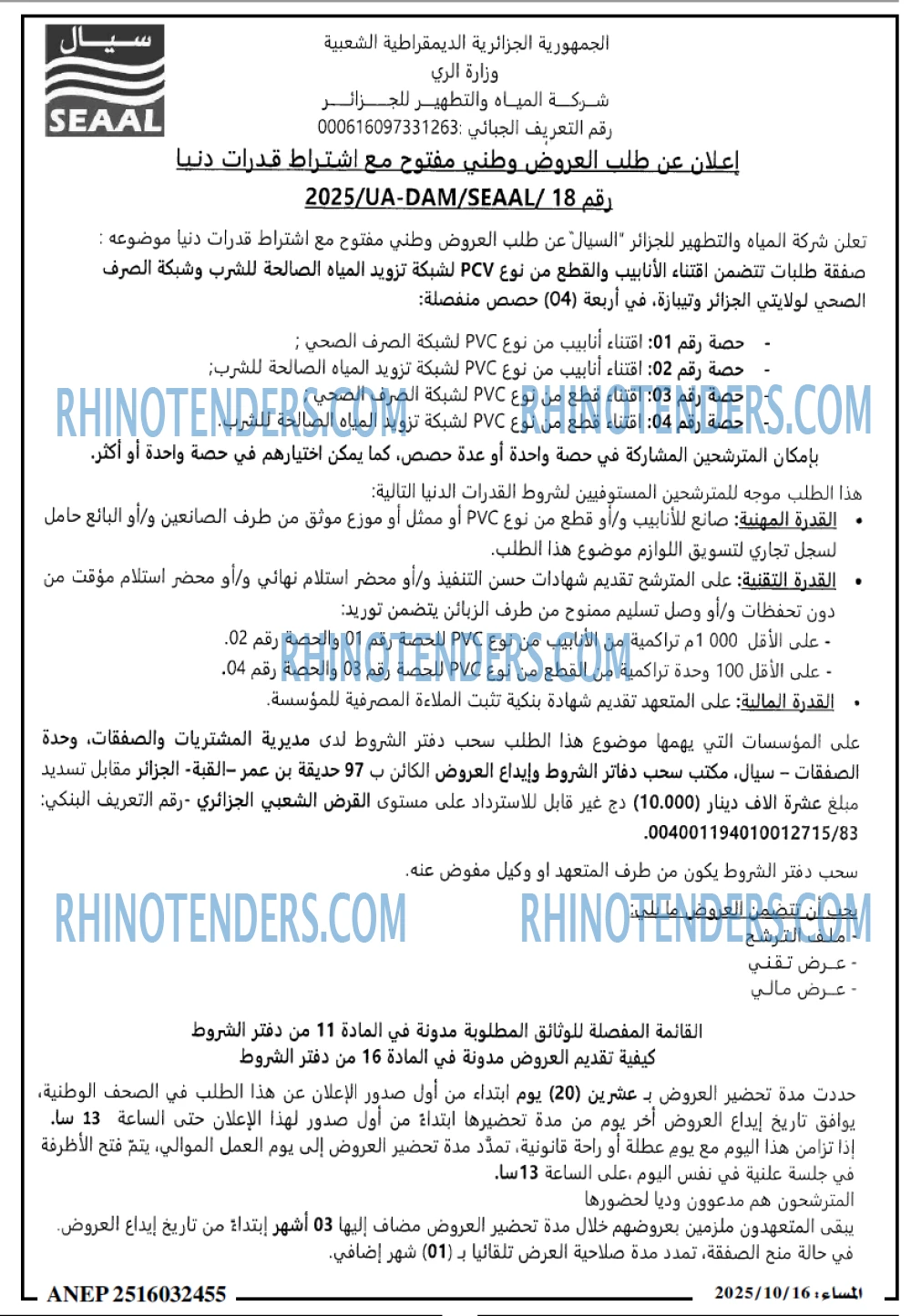 المساء