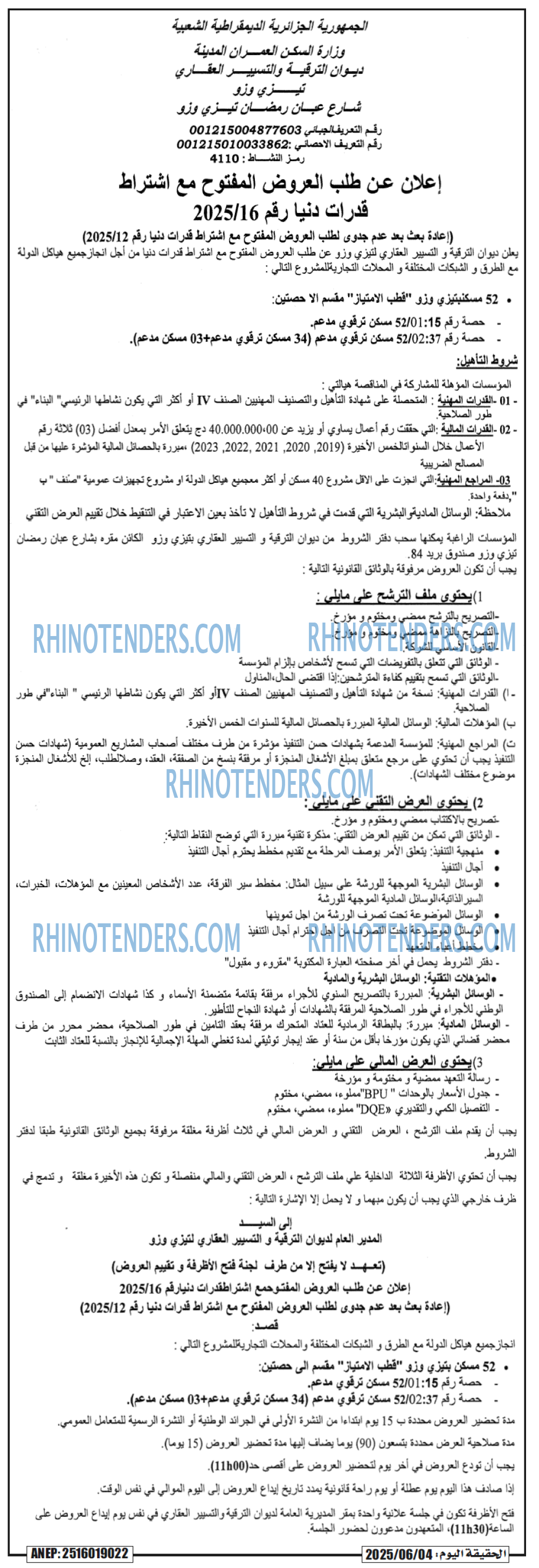 EL KHABAR