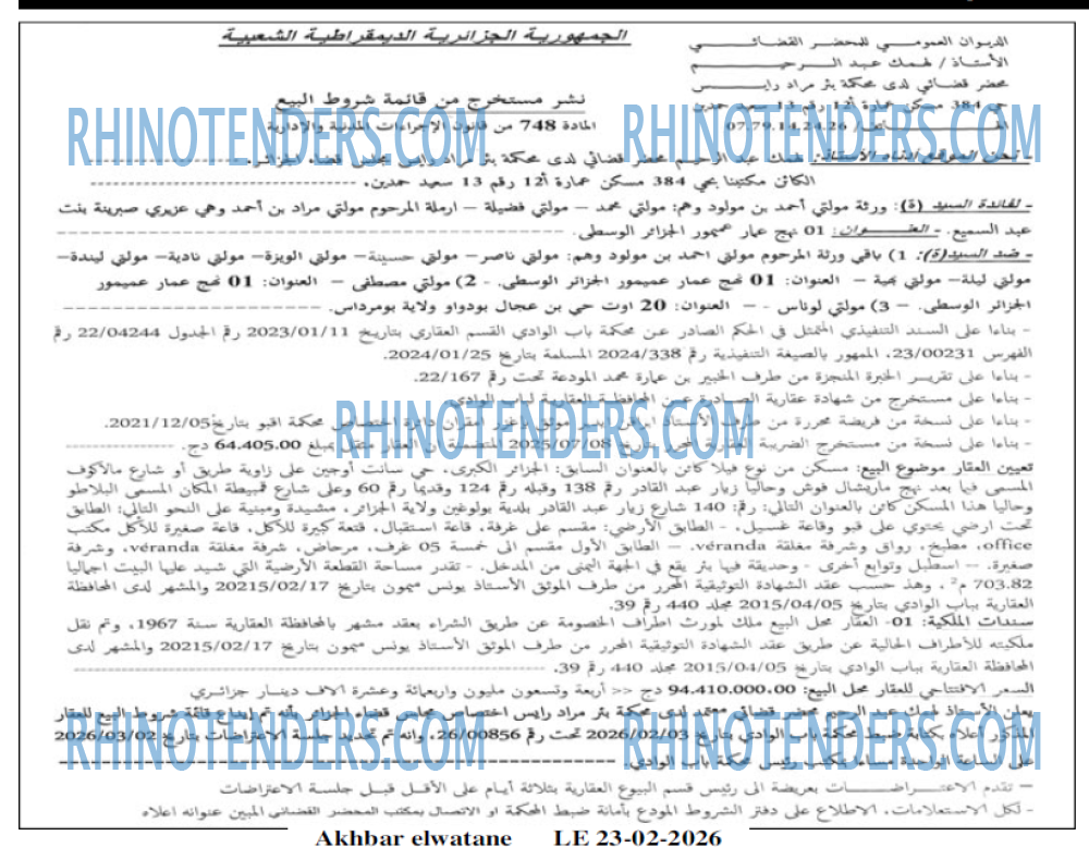 Akhbar Lwatan