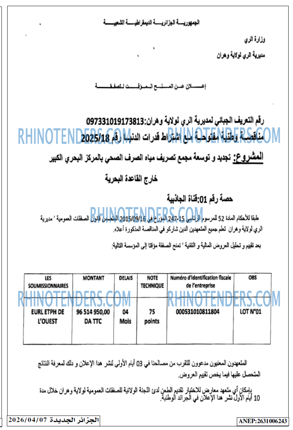 الجزائر الجديدة
